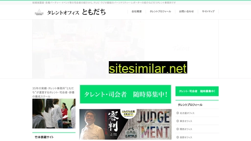 tomodachi-web.com alternative sites