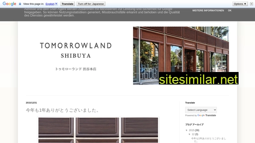 Tomorrowland-shibuya similar sites