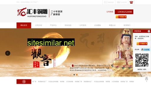 tongfoxiangchang.com alternative sites