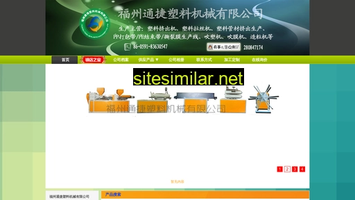 tong-jie.com alternative sites