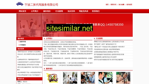 Tongshuaijt similar sites
