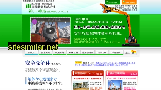 tonojuki.com alternative sites