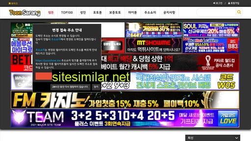 toonsarang19.com alternative sites