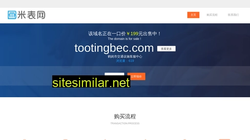 tootingbec.com alternative sites
