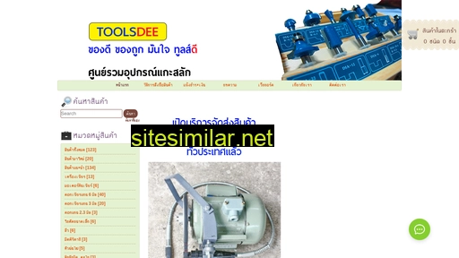 toolsdee.com alternative sites