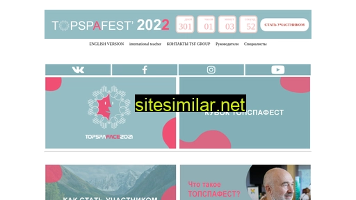 topspafest.com alternative sites