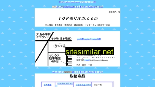 top-morioka.com alternative sites