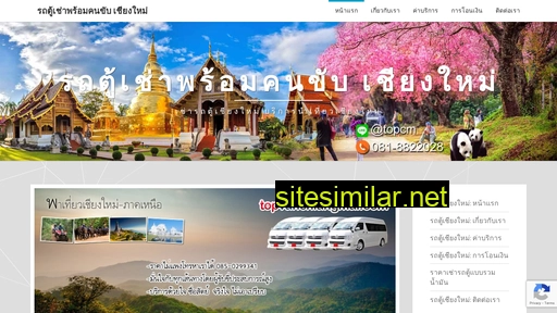 topvanchiangmai.com alternative sites