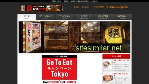 toribeer-shinjuku.com alternative sites