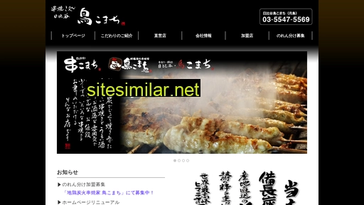 torikomachi.com alternative sites