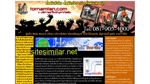tornamtan.com alternative sites