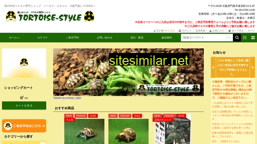 Tortoise-style similar sites