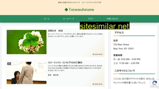 toransuforume.com alternative sites