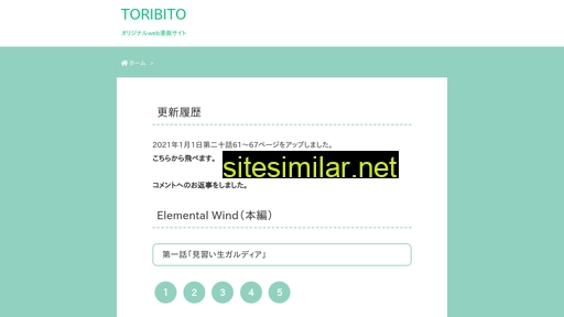 toribito.com alternative sites