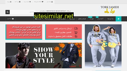 torkjameh.com alternative sites