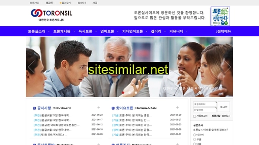toronsil.com alternative sites