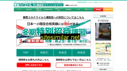 toshin-ichikawa.com alternative sites