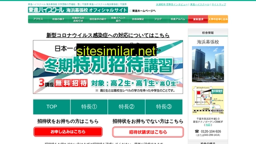 toshin-kaihinmakuhari.com alternative sites