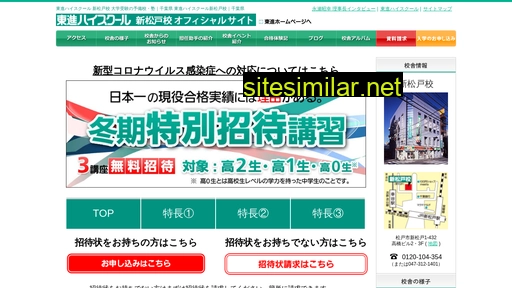 toshin-shinmatsudo.com alternative sites