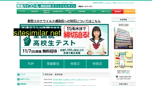 toshin-tsudanuma.com alternative sites