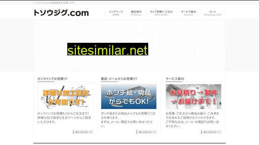 tosoujigu.com alternative sites