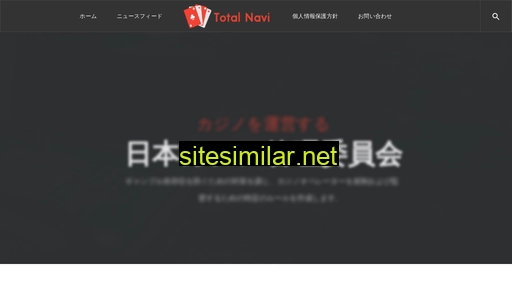 total-navi.com alternative sites