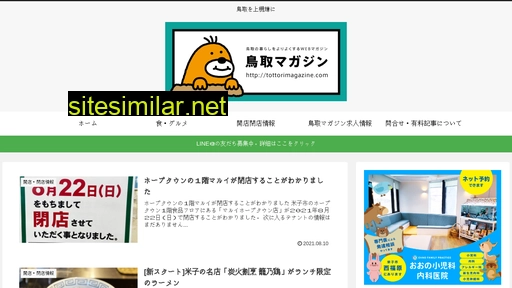 Tottorimagazine similar sites