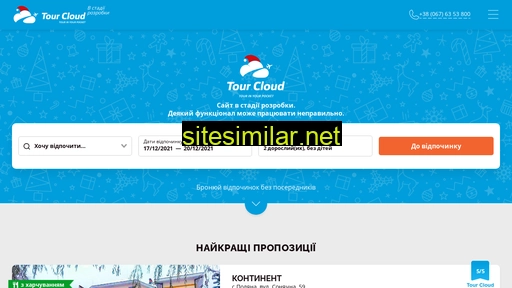 tour-cloud.com alternative sites