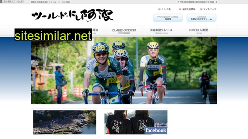 tour-de-nishiawa.com alternative sites