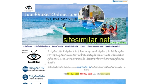 Tourphuketonline similar sites