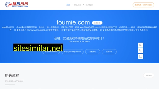 toumie.com alternative sites