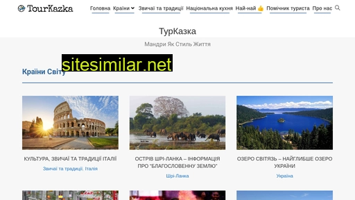 Tourkazka similar sites