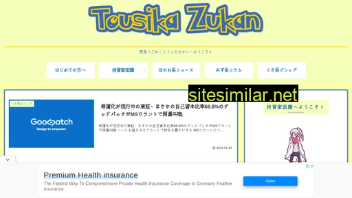 tousikazukan.com alternative sites
