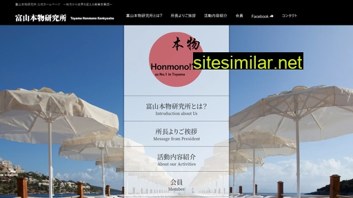 toyama-honmono.com alternative sites