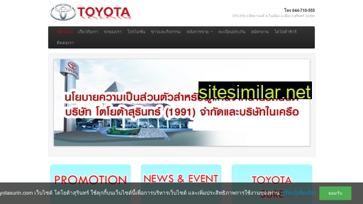 Toyotasurin similar sites