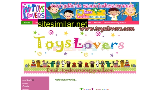 toyslovers.com alternative sites