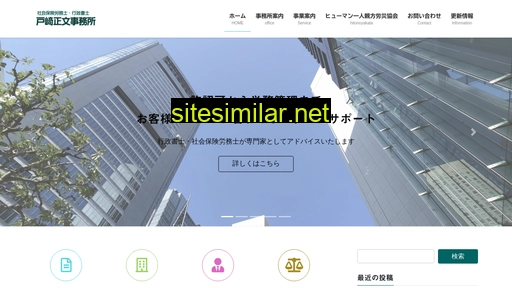 tozaki-office.com alternative sites