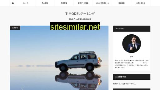 T-model2016 similar sites