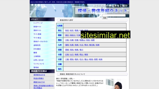 t-shoukai.com alternative sites