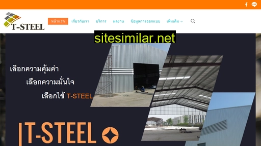 t-siamsteel.com alternative sites