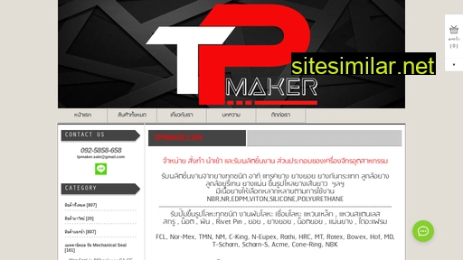 tpmaker.com alternative sites