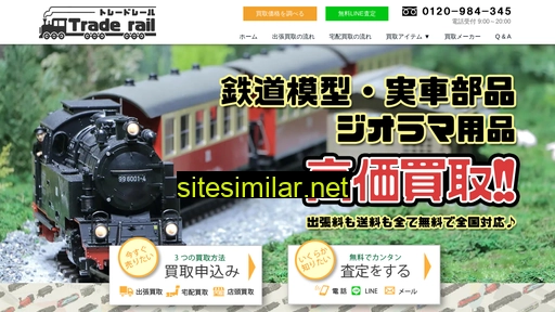 trade-rail.com alternative sites