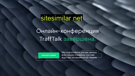 trafftalk.com alternative sites