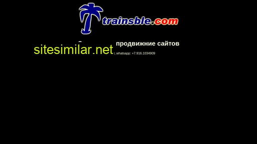 trainsble.com alternative sites