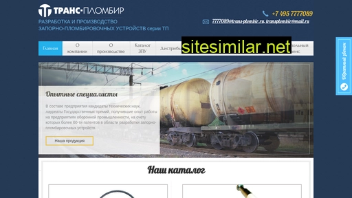 transplombir.com alternative sites