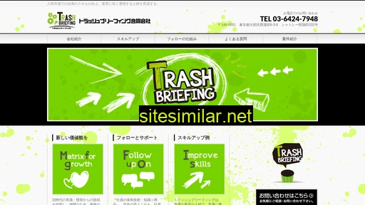trash-briefing.com alternative sites