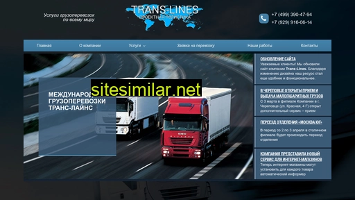 trans-lines.com alternative sites