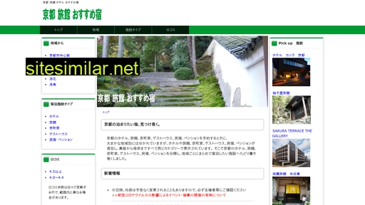 travel-kyoto.com alternative sites