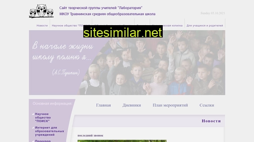 travnoe.com alternative sites