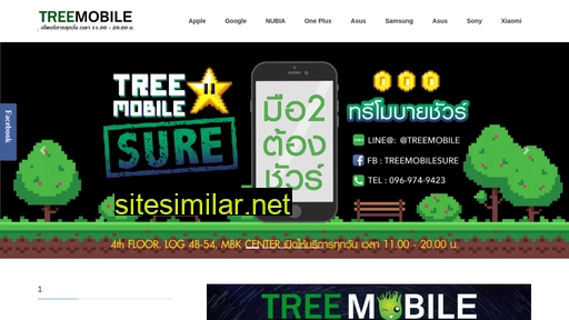 treemobileshop.com alternative sites